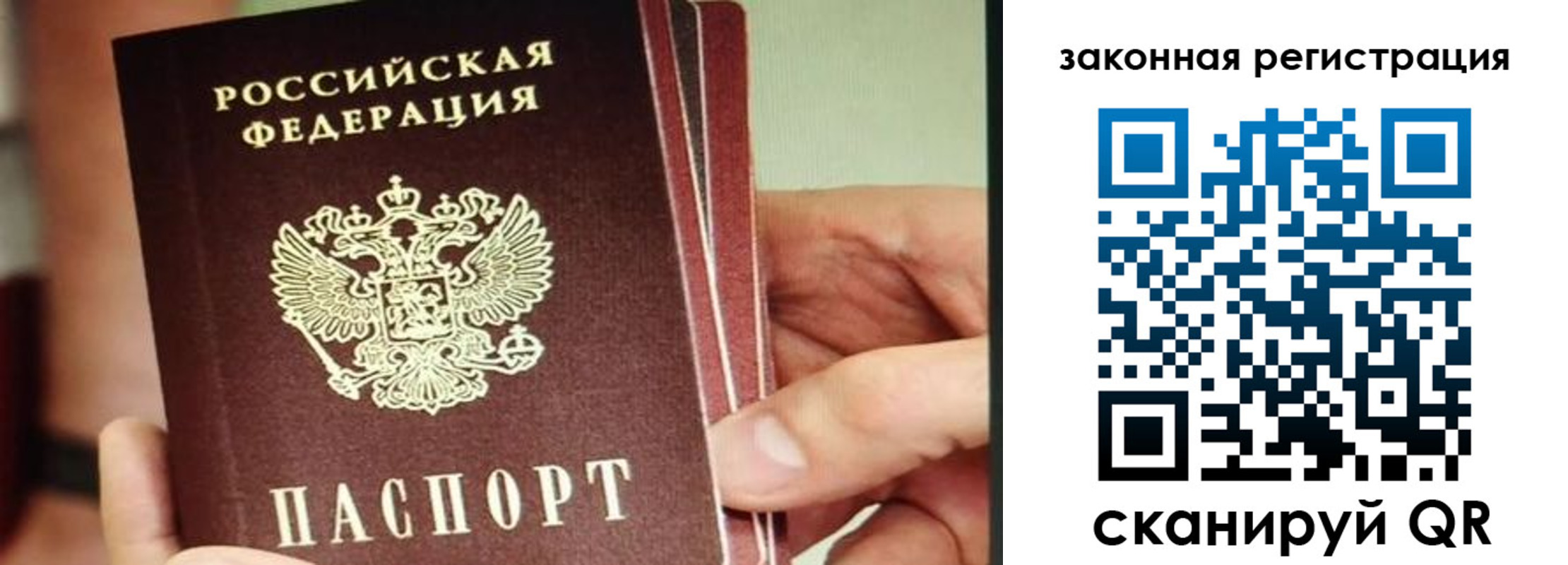 миграционный учет в Красногорске