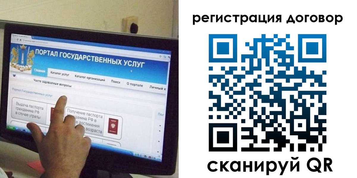 прописка в Красногорске